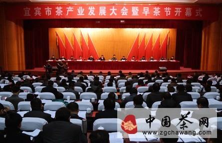 关于宜宾早茶节今日开幕 专家茶商共聚一堂谋发展的热门信息