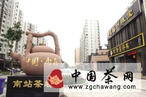 关于浙江20余家茶厂直销店落户南站茶都的最新信息