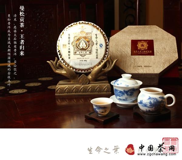 有关于CCTV发现之旅·“和明星去旅行”探秘曼松贡茶山特别节目即将开拍的最新信息(2)