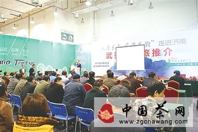 关于武夷山茶旅营销挺进山东的最新消息