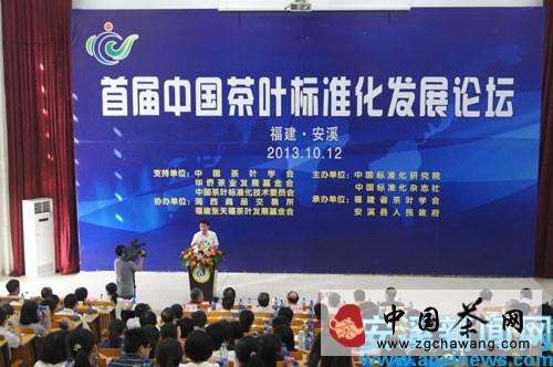 关于安溪发布全国首个有机茶宣言的资讯