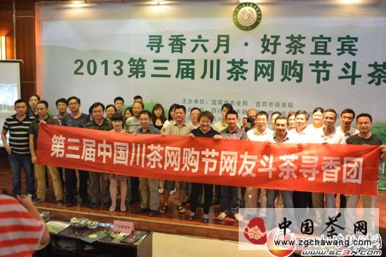 关于宜宾早茶“斗”出三大茶王的热门资讯(5)