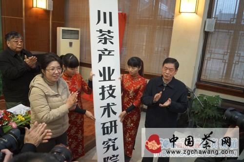 关于川茶“两院”宜宾成立 重振辉煌指日可待的最新信息(1)