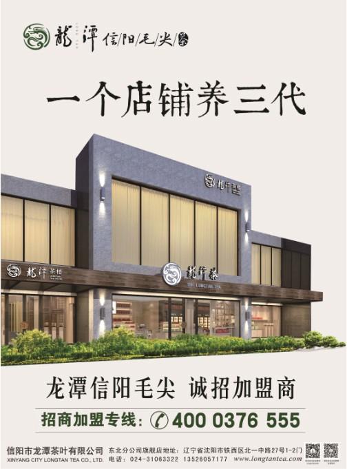 有关于文新茶叶于郑州召开新闻发布会的最新消息