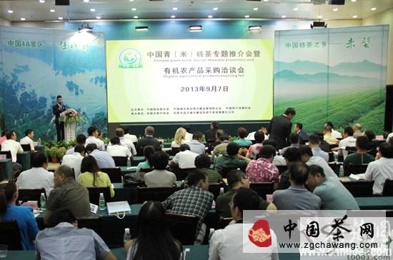 有关于中国青(米)砖茶专题推介会签约10.27亿元的资讯