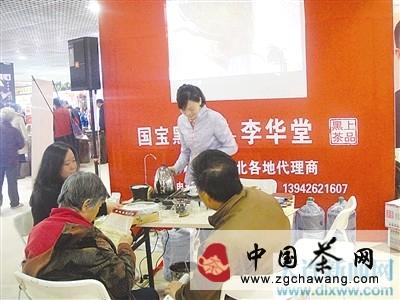 有关于黑茶飘香秋茶会的资讯