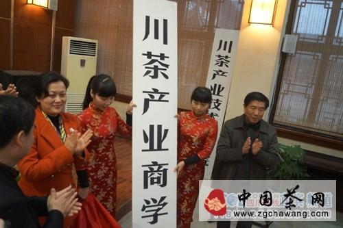 关于川茶“两院”宜宾成立 重振辉煌指日可待的最新信息(2)