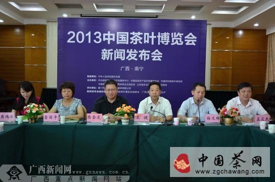 关于2013中国茶叶博览会将于10月23日-26日在山东举办的最新资讯