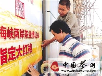 关于第七届海峡两岸茶业博览会布展工作启动的最新资讯