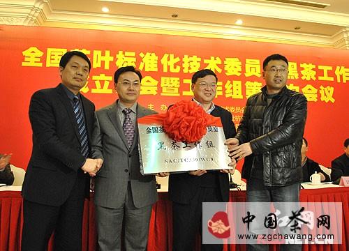 关于全国茶叶标准化技术委员会黑茶工作组在湖南成立的热门信息