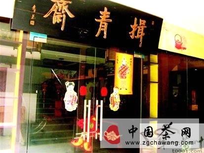 关于武汉武昌区首义园茶市变身培优课堂的新闻