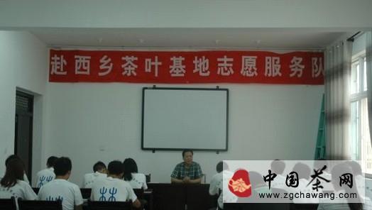 有关于茶学教授肖斌亲赴西乡为三下乡学子作报告的热门消息