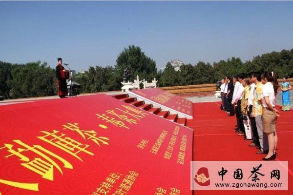 关于天长地久勐库茶“奉茶大典” 演绎中华文化精髓的信息(2)