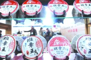 关于普洱茶再遭爆炒 疑现民间资本炒作的最新资讯