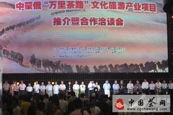 有关于中蒙俄“万里茶路”项目推介会举行 ＂茶路联盟＂成立的最新消息