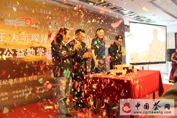 关于和明星王力可探秘曼松贡茶山公益助学捐赠仪式实纪的新闻(4)