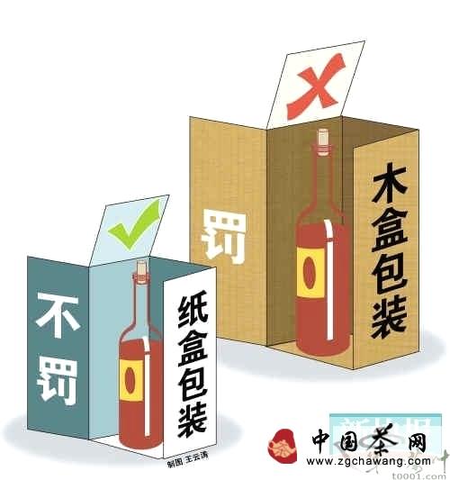 有关于广州市拟规定茶叶过度包装最高可罚10万的资讯