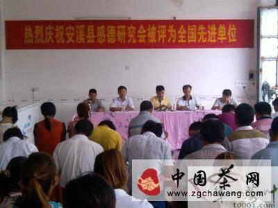 关于安溪感德镇召开茶产业技术研讨会的消息