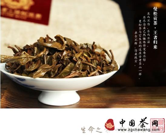 有关于要存就存这样的茶的信息(4)