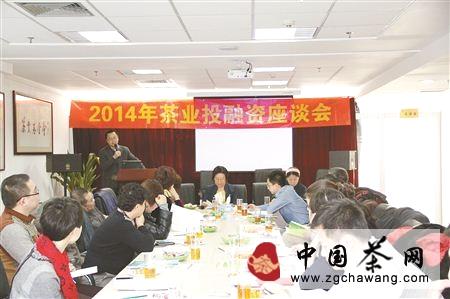 有关于跨界观点交汇 共探茶业融资的热门消息