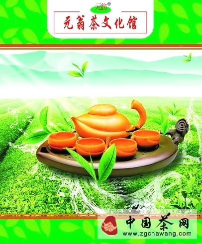 关于品茗漫谈之绿茶的热门资讯(1)