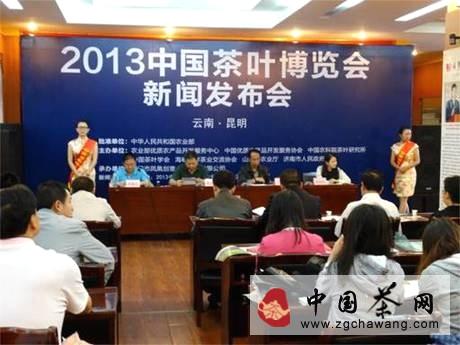 有关于2013中国茶博会云南数字：2012云茶产值223.29亿元的资讯