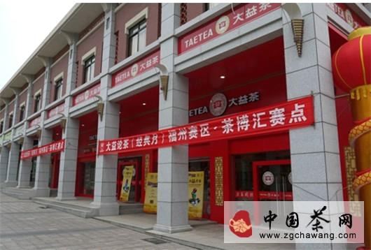 关于2013大益论茶 我为茶狂火爆全国的最新消息(2)