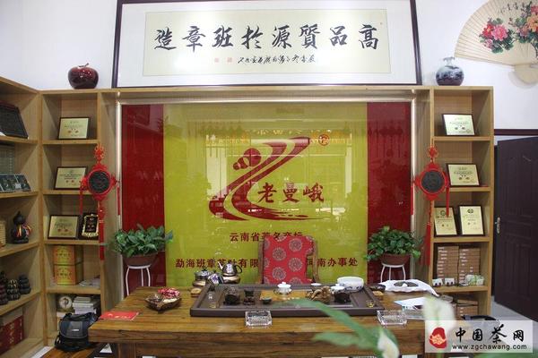 关于老曼峨普洱茶—高品质源于班章造的热门新闻
