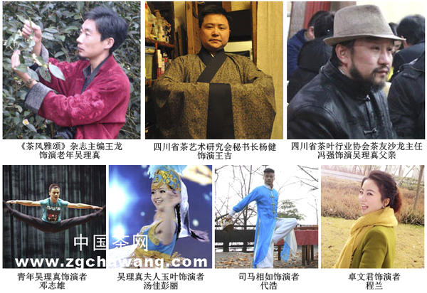 有关于舞台剧《茶祖吴理真》演员汇聚各界爱茶人士的热门信息