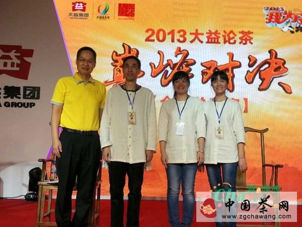 有关于2013年大益论茶“我为茶狂”全国总冠军产生的信息