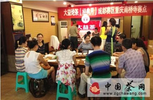 关于2013大益论茶 我为茶狂火爆全国的最新消息(4)