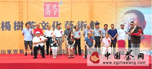 有关于叩问 “孔 子 茶” ——“杨树茶文化艺术馆”在泉城落成的新闻(1)
