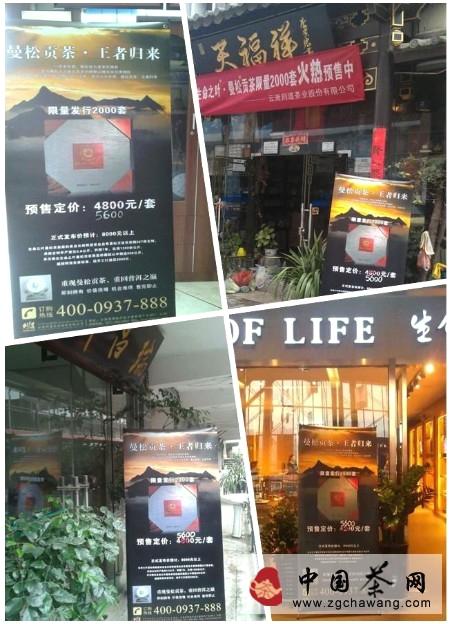 关于紧急通知:生命之叶曼松贡茶即将全线涨价的最新消息(1)