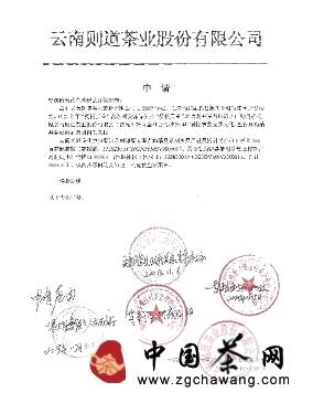 关于生命之叶曼松贡茶限量珍藏版预售实时信息的热门信息(2)