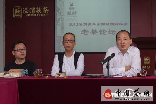 有关于老茶主题论坛在泾渭茯茶产地举行 甄别老茶成热议的信息
