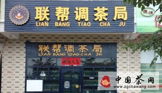 关于海南琼海惊现“史上最牛茶店”的热门信息