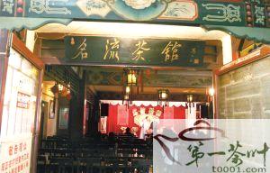有关于天津：名流茶馆即将谢幕(组图)的消息