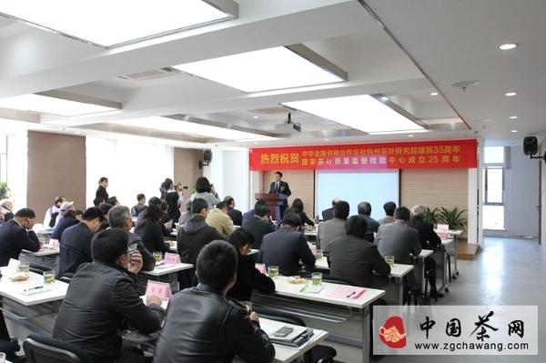 关于中茶院举行科研检测大楼启用报告会的热门新闻