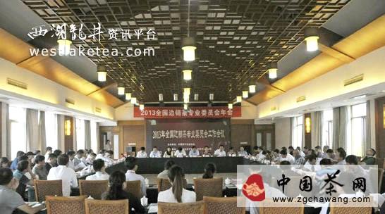 关于2013年全国边销茶专业委员会年会在赤壁市召开的信息