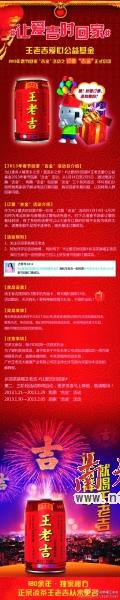 有关于关注@凉茶就喝王老吉 最高可赢三千回家“吉金”的最新信息