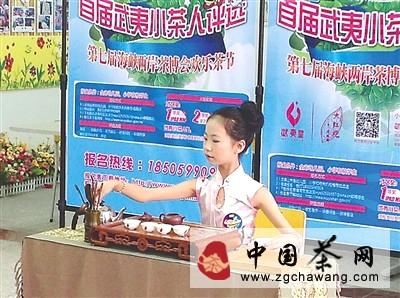 关于武夷山评选首届小茶人 15位小朋友海选中脱颖而出的热门资讯