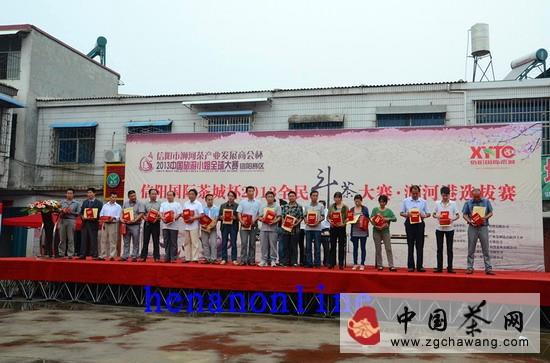 关于信阳全民斗茶大赛浉河港赛区选拔赛开赛(图)的最新信息(1)