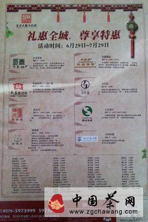 有关于2013皇宋大观文化园开园试营业的消息(6)