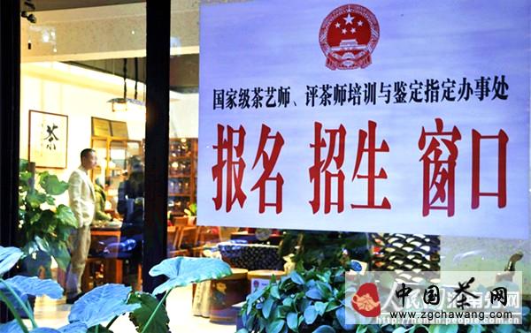 有关于郑州市出现专业茶艺师人才“紧缺”的最新资讯