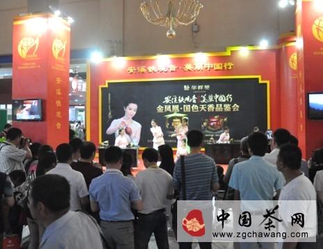 有关于打造生态好茶 弘扬中华文化的最新信息(4)