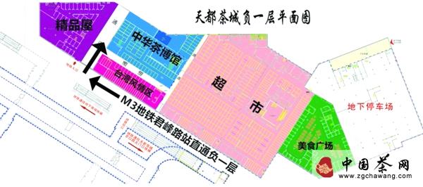 关于天都茶文化城 吹响集结号的消息(1)