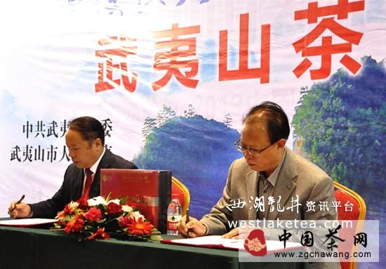 有关于武夷山茶旅推介会走进济南·中国茶叶博览会的资讯(1)