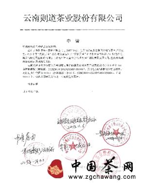 关于生命之叶曼松贡茶持续升值的秘密的最新资讯(6)