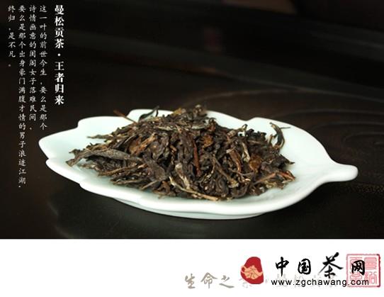 有关于要存就存这样的茶的信息(2)