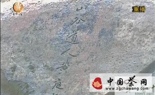 关于黄庭坚为泸州纳溪区题字“二月茶”的资讯(1)